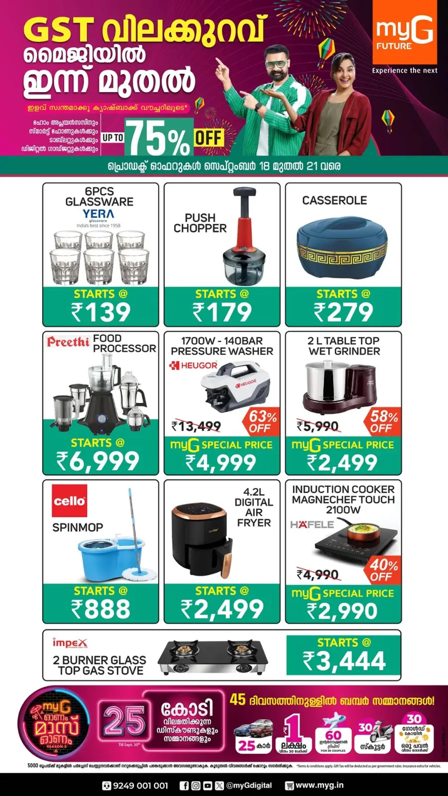 Mega Sale – Save Up to 75% In myG Future Kasaragod