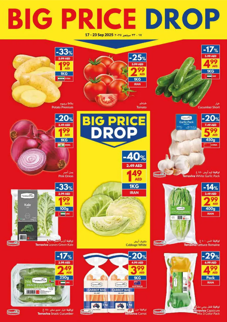 Big Price Drop – Shop Now In VIVA Supermarket Fujairah