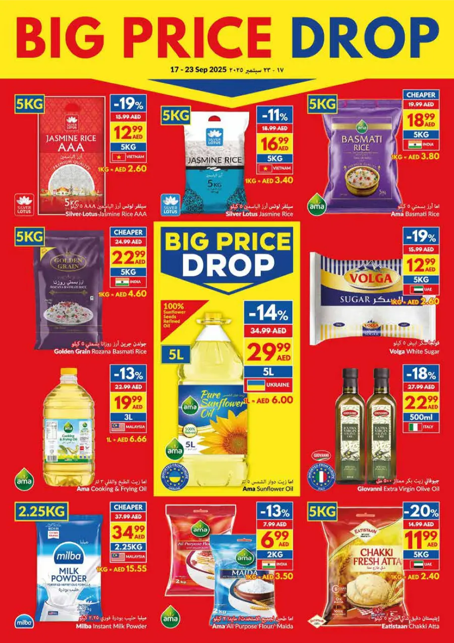 Big Price Drop – Shop Now In VIVA Supermarket Fujairah