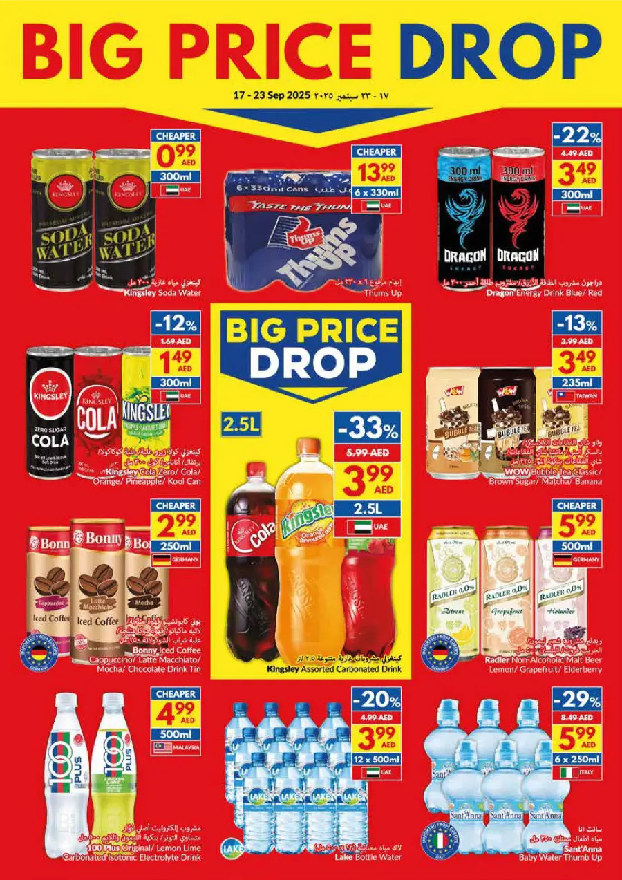 Big Price Drop – Shop Now In VIVA Supermarket Fujairah