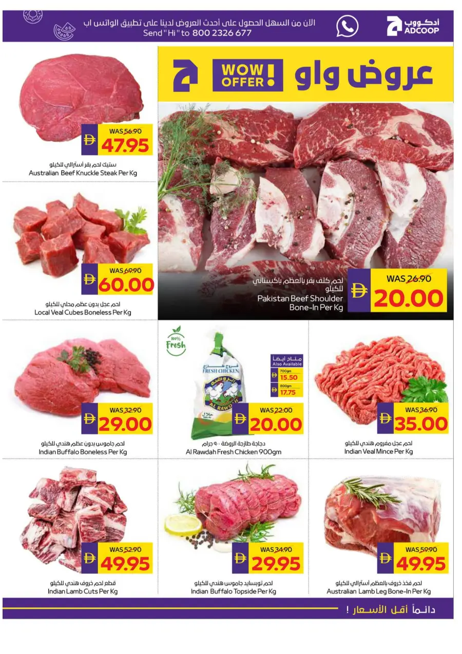 Big Buy, Big Savings In Abu Dhabi Coop Sharjah / Ajman