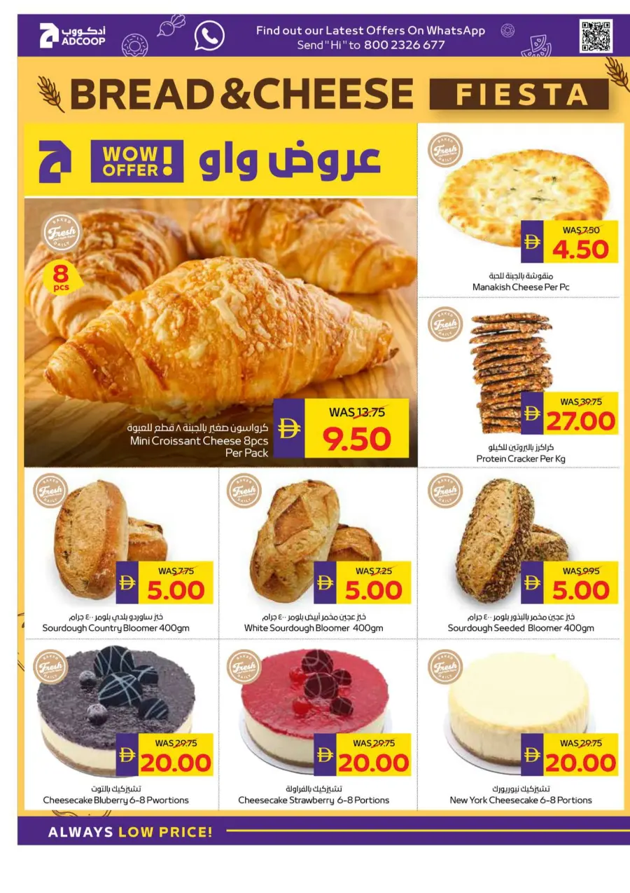Big Buy, Big Savings In Abu Dhabi Coop Sharjah / Ajman