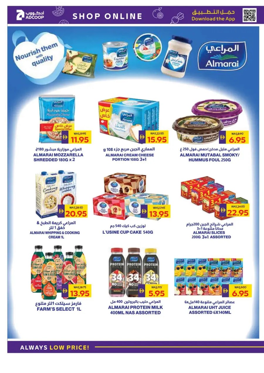 Big Buy, Big Savings In Abu Dhabi Coop Sharjah / Ajman