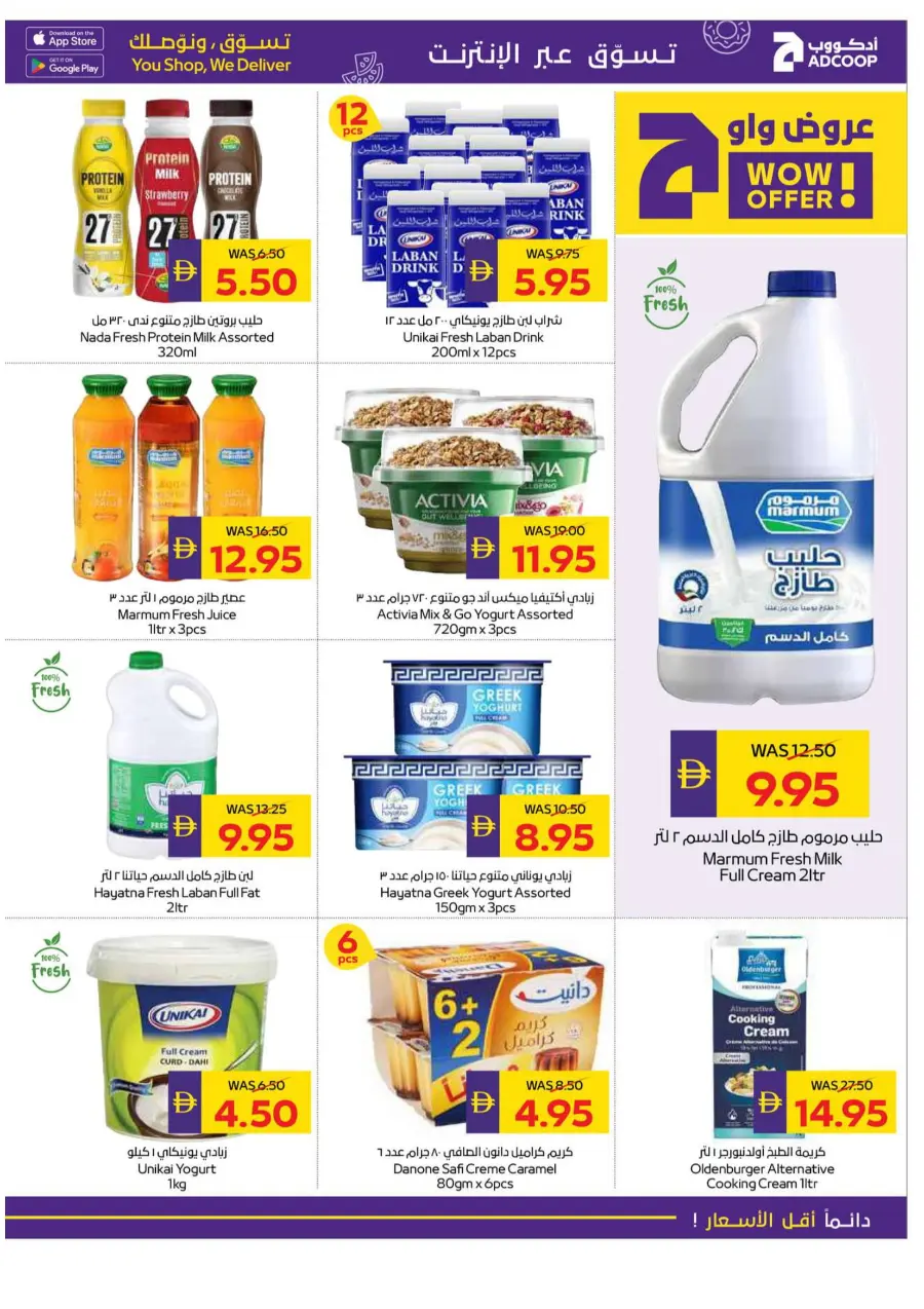 Big Buy, Big Savings In Abu Dhabi Coop Sharjah / Ajman