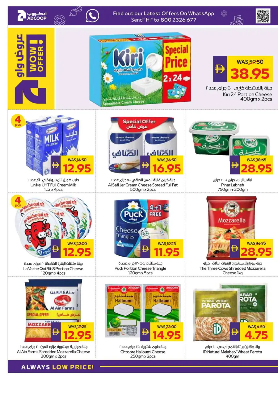 Big Buy, Big Savings In Abu Dhabi Coop Sharjah / Ajman