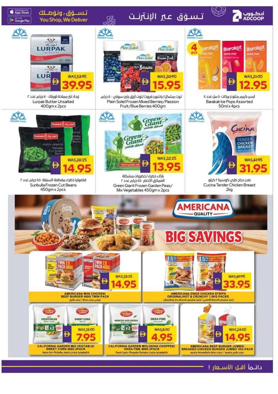 Big Buy, Big Savings In Abu Dhabi Coop Sharjah / Ajman