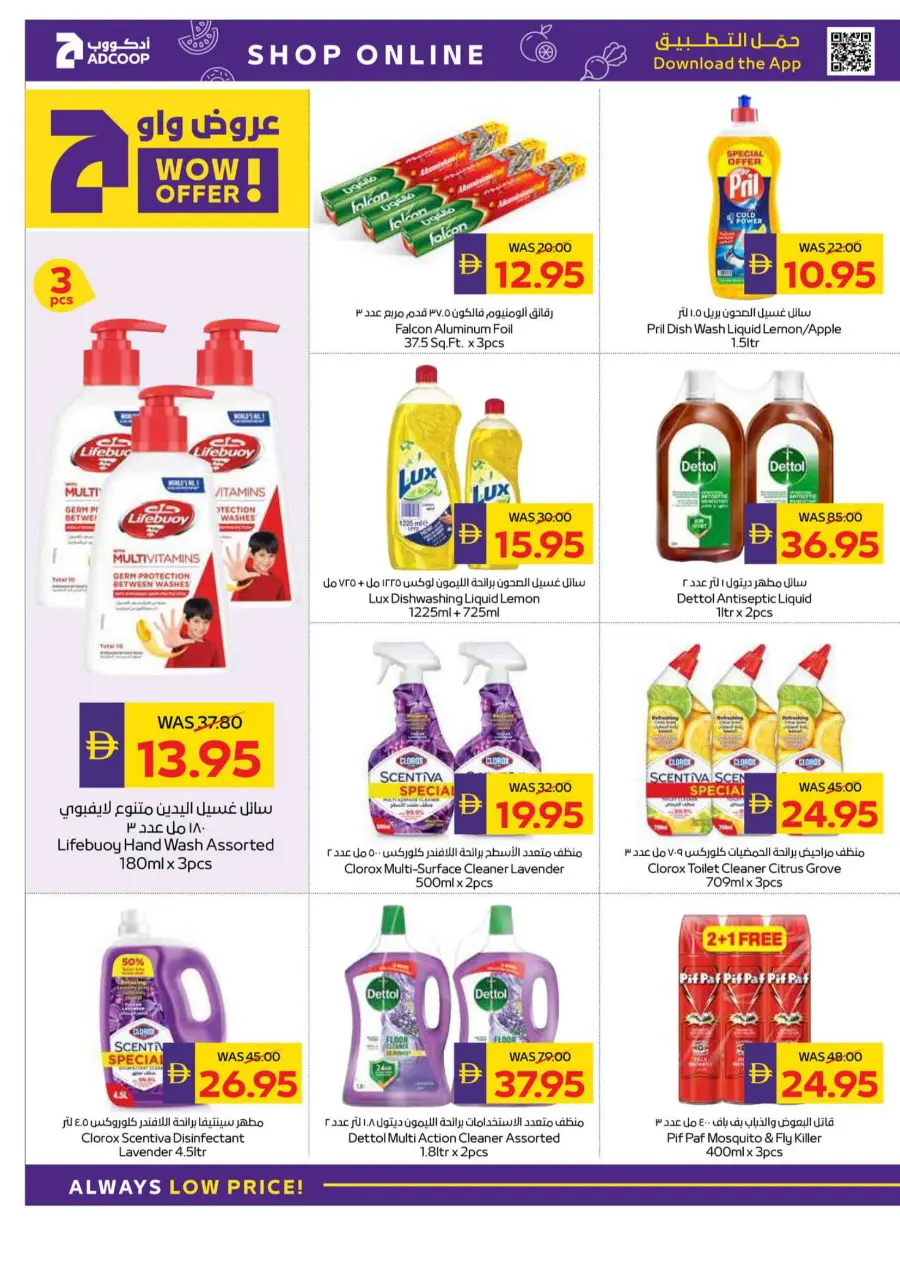 Big Buy, Big Savings In Abu Dhabi Coop Sharjah / Ajman