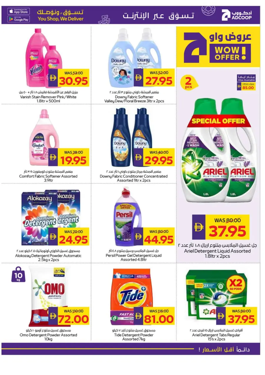 Big Buy, Big Savings In Abu Dhabi Coop Sharjah / Ajman