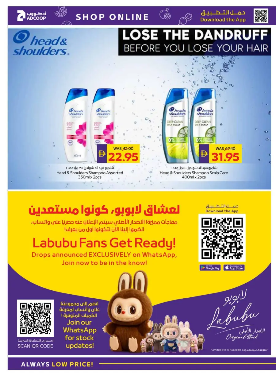 Big Buy, Big Savings In Abu Dhabi Coop Sharjah / Ajman