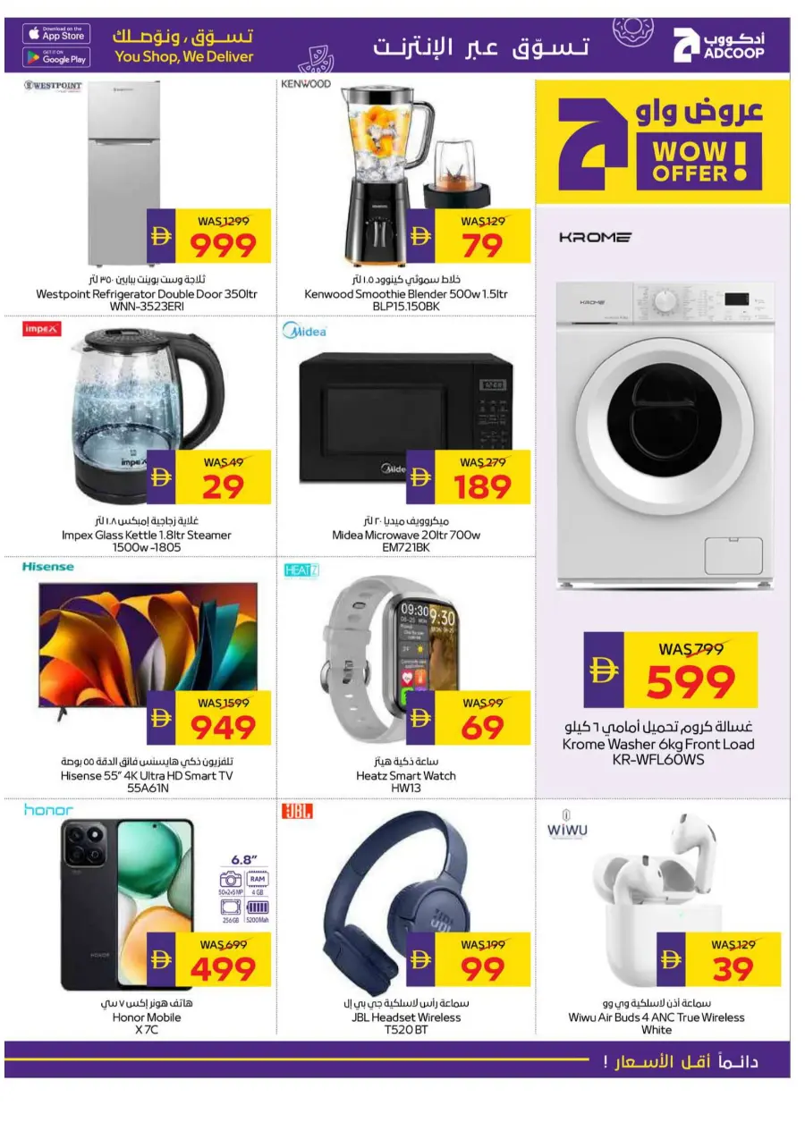 Big Buy, Big Savings In Abu Dhabi Coop Sharjah / Ajman