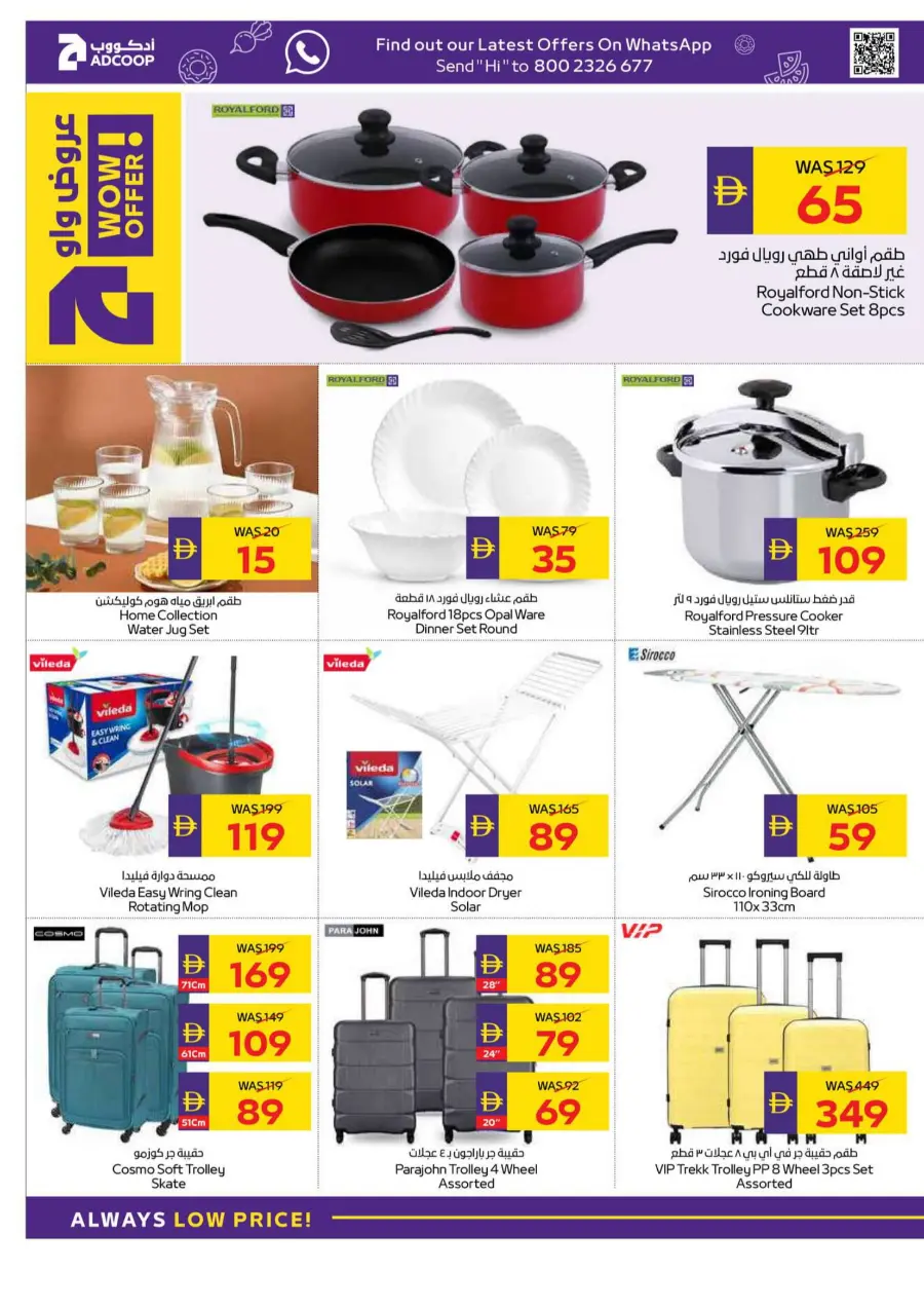Big Buy, Big Savings In Abu Dhabi Coop Sharjah / Ajman