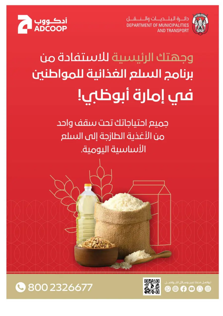 Big Buy, Big Savings In Abu Dhabi Coop Sharjah / Ajman