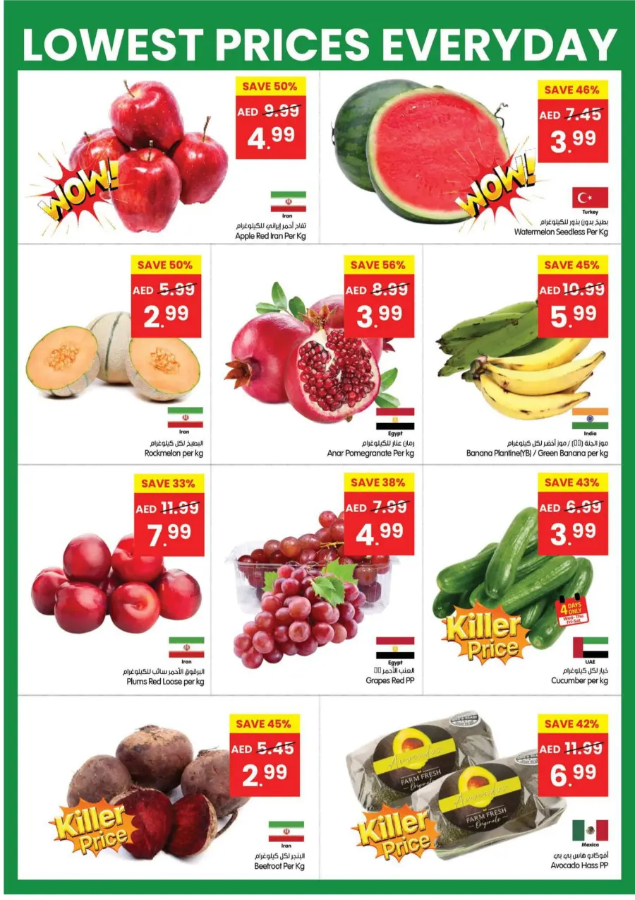 Shop Full of Hot Offers In Gala Supermarkets Ras al Khaimah
