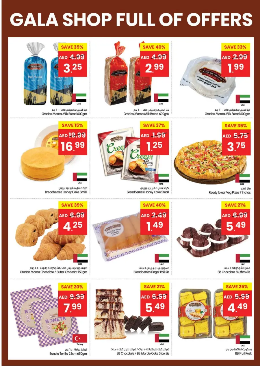 Shop Full of Hot Offers In Gala Supermarkets Ras al Khaimah