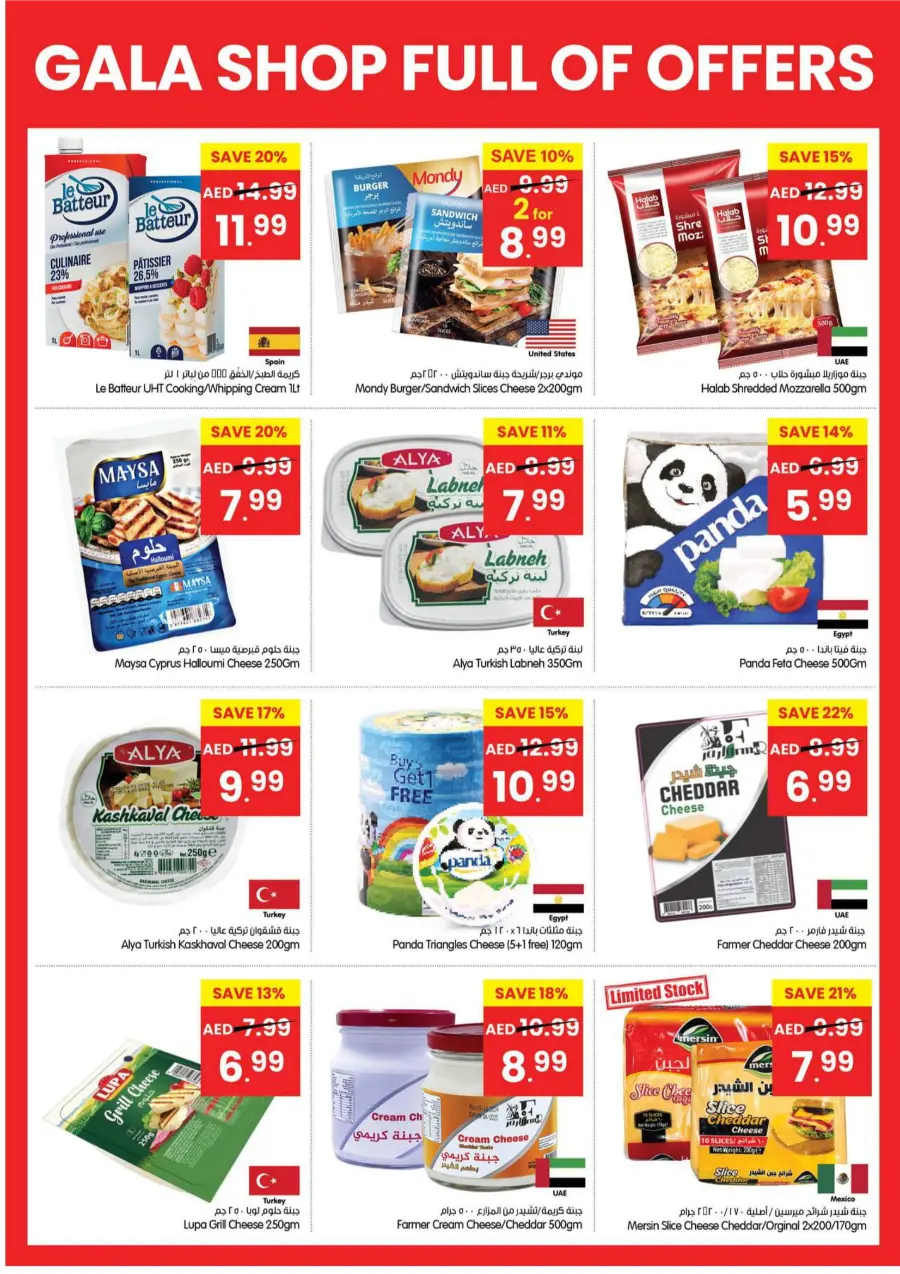 Shop Full of Hot Offers In Gala Supermarkets Ras al Khaimah