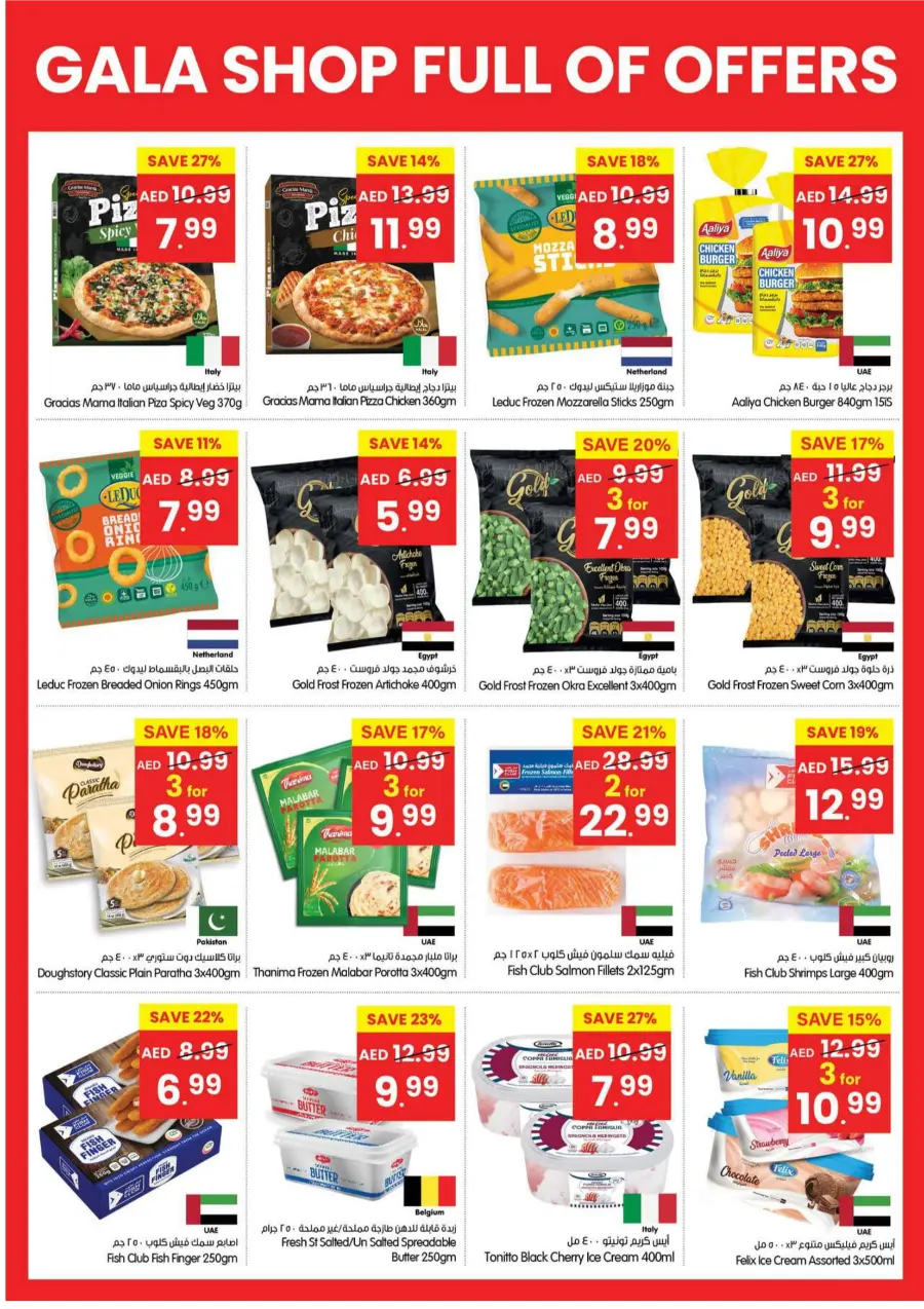 Shop Full of Hot Offers In Gala Supermarkets Ras al Khaimah