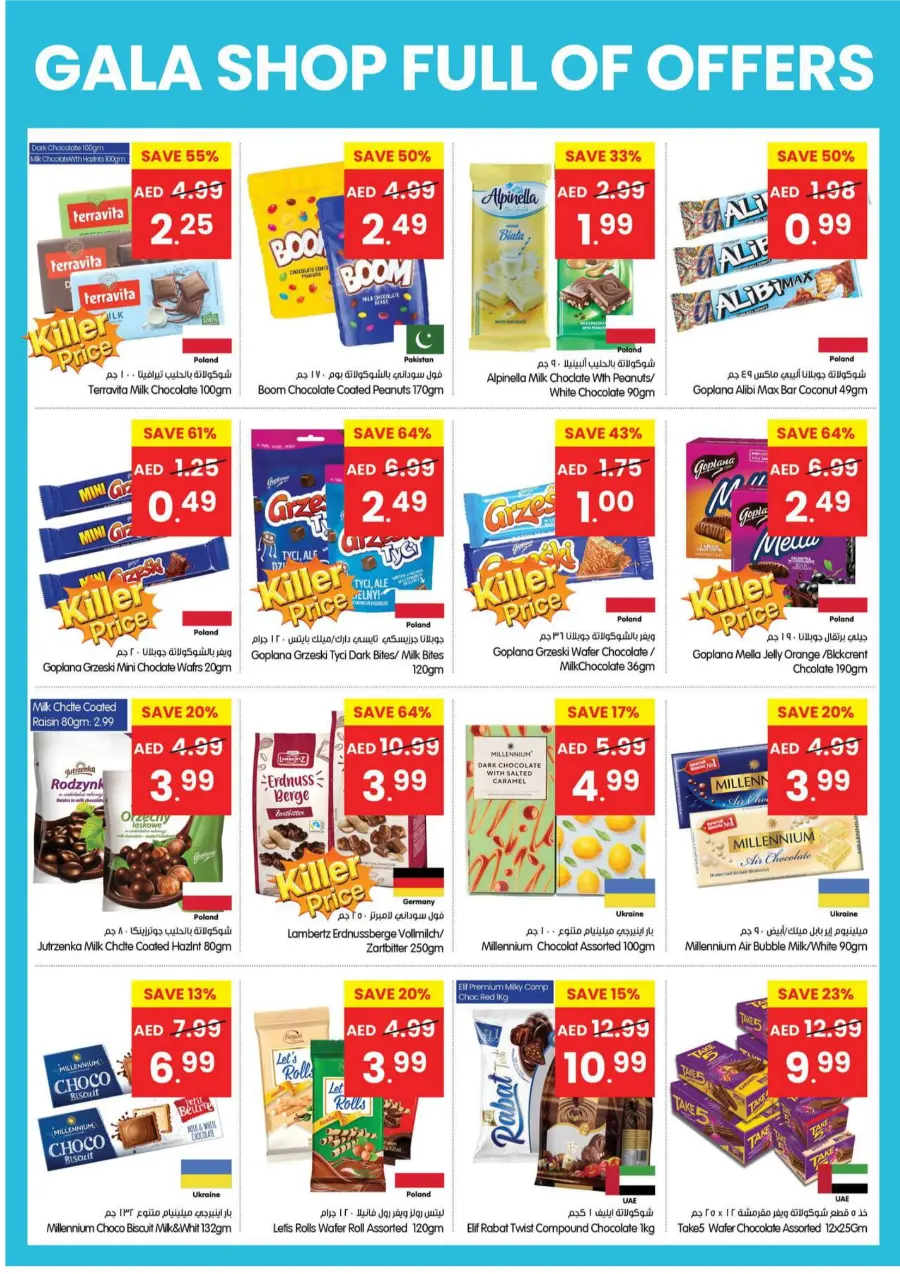 Shop Full of Hot Offers In Gala Supermarkets Ras al Khaimah
