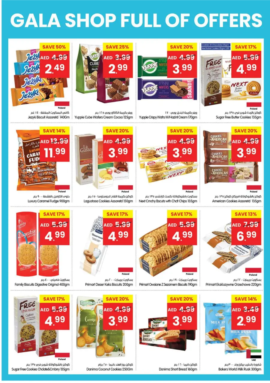 Shop Full of Hot Offers In Gala Supermarkets Ras al Khaimah