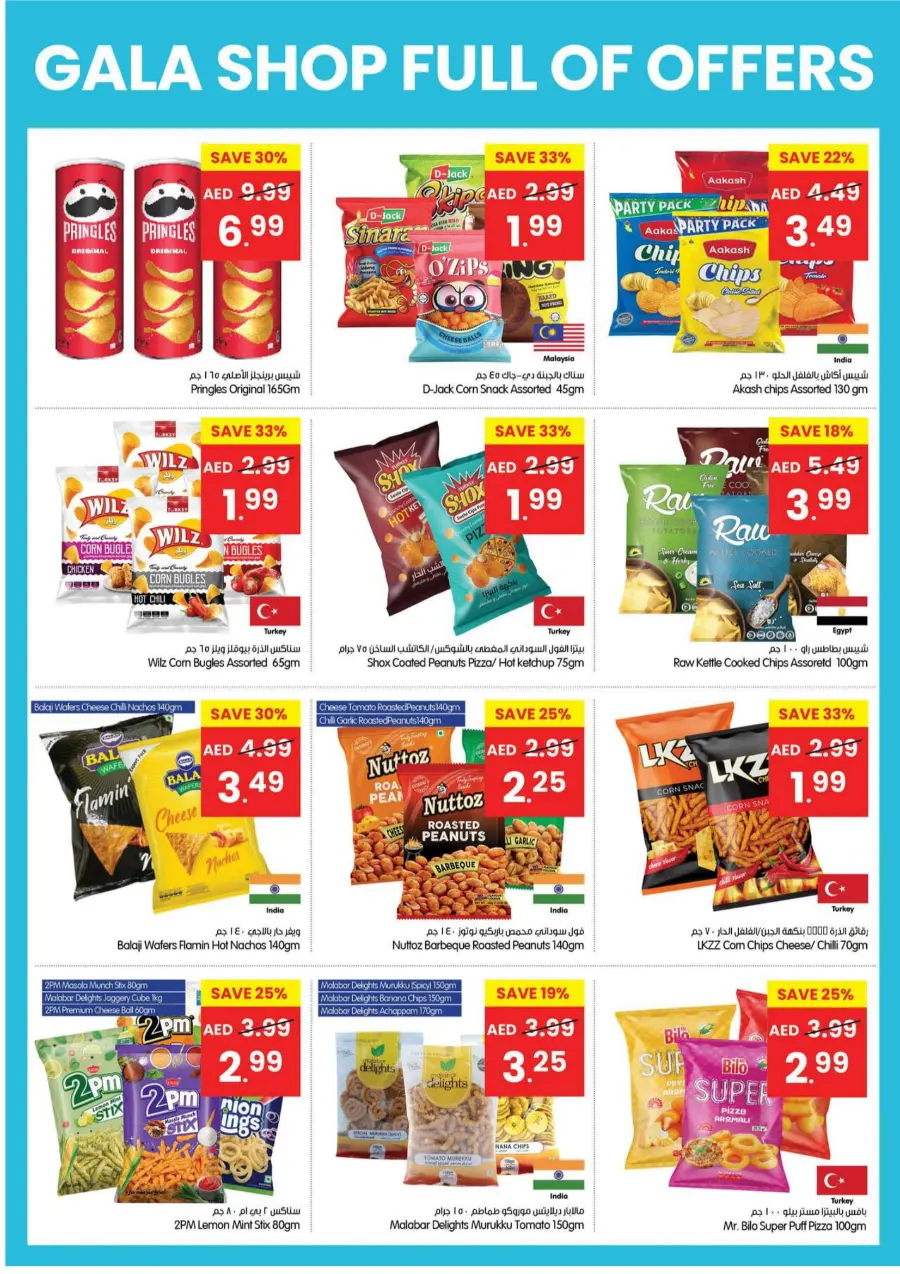 Shop Full of Hot Offers In Gala Supermarkets Ras al Khaimah