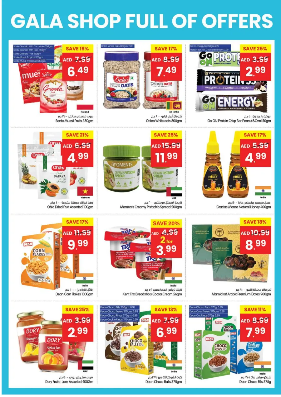 Shop Full of Hot Offers In Gala Supermarkets Ras al Khaimah