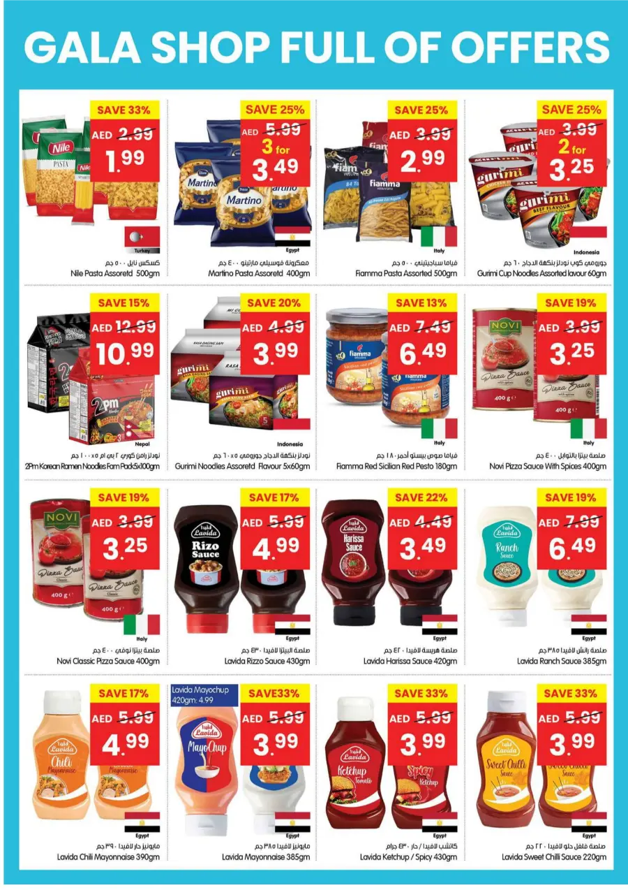 Shop Full of Hot Offers In Gala Supermarkets Ras al Khaimah