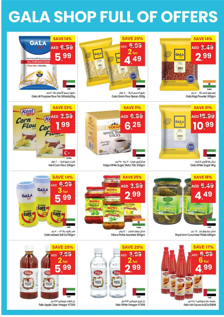 Shop Full of Hot Offers In Gala Supermarkets Ras al Khaimah