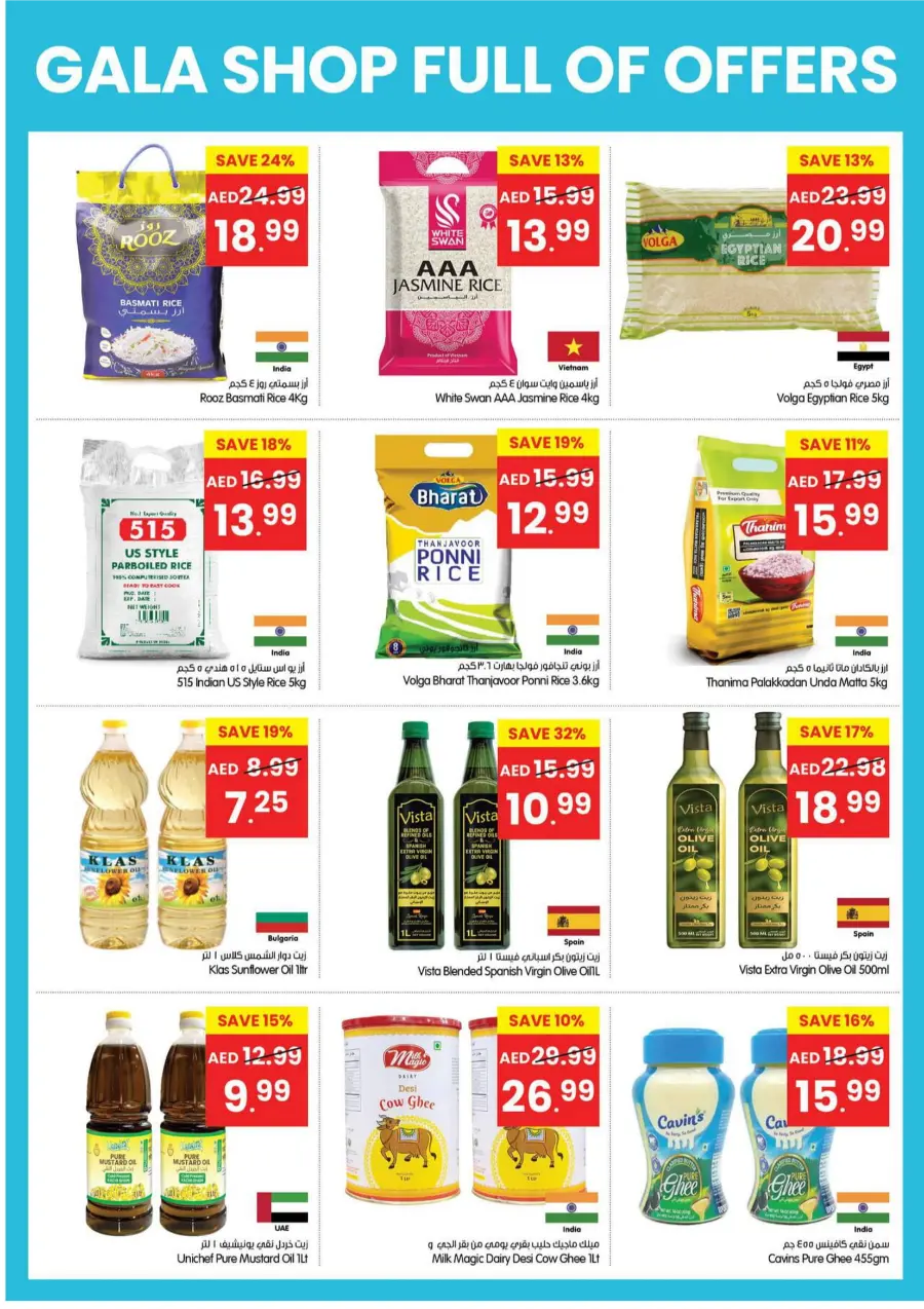 Shop Full of Hot Offers In Gala Supermarkets Ras al Khaimah