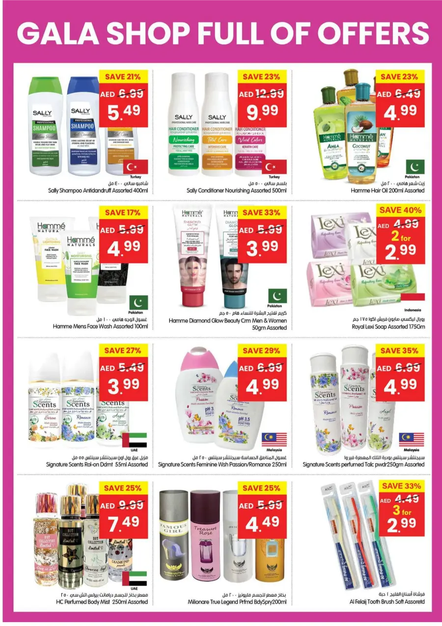 Shop Full of Hot Offers In Gala Supermarkets Ras al Khaimah