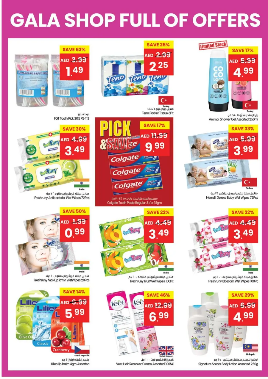 Shop Full of Hot Offers In Gala Supermarkets Ras al Khaimah