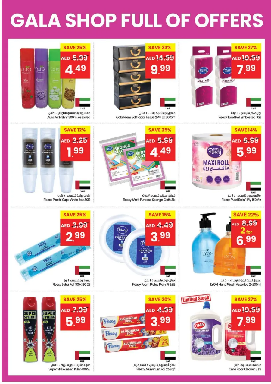 Shop Full of Hot Offers In Gala Supermarkets Ras al Khaimah