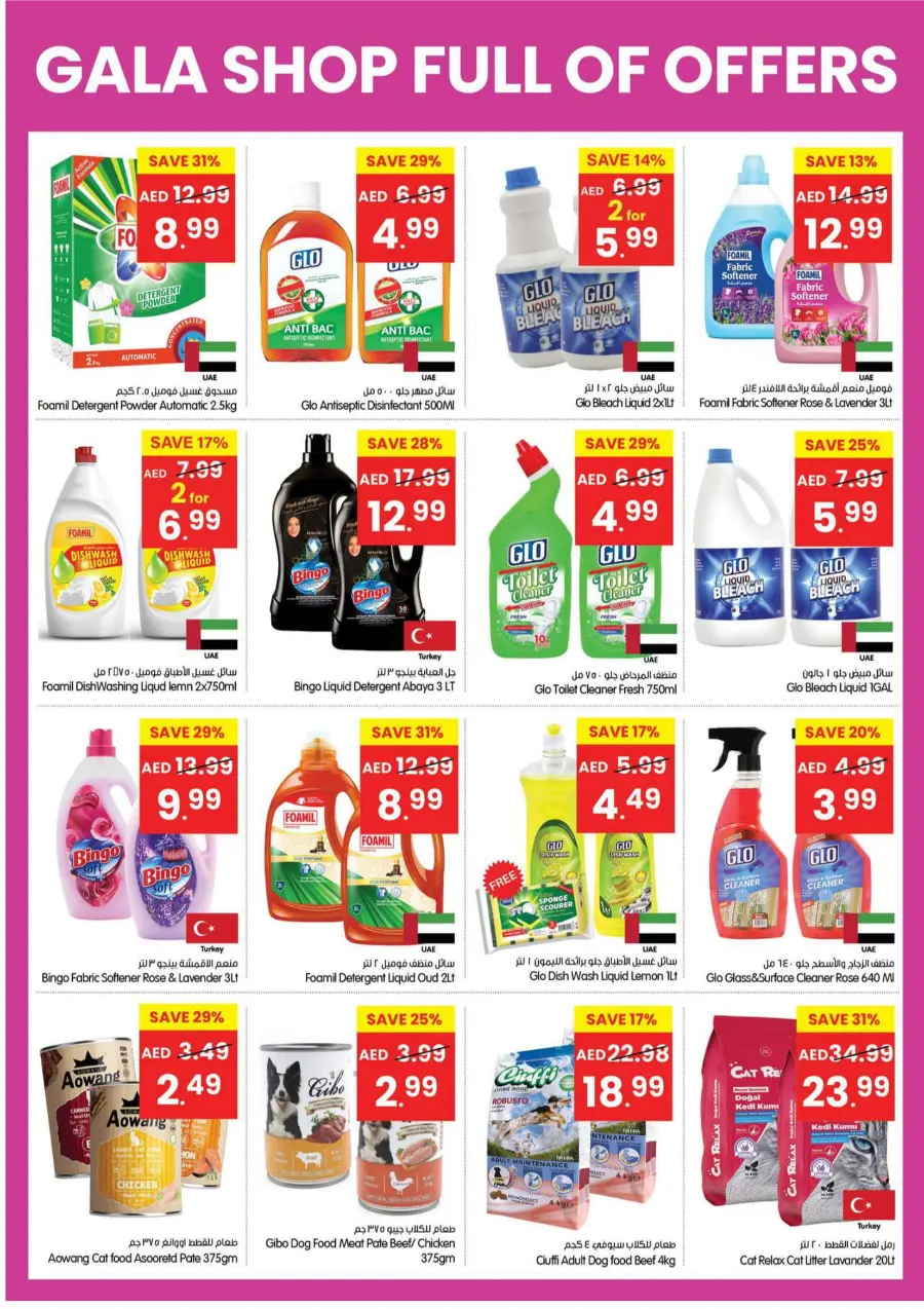 Shop Full of Hot Offers In Gala Supermarkets Ras al Khaimah