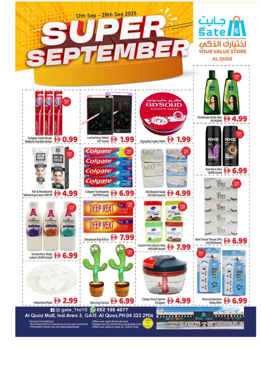 Super September Deals Super September Deals In GATE Dubai
