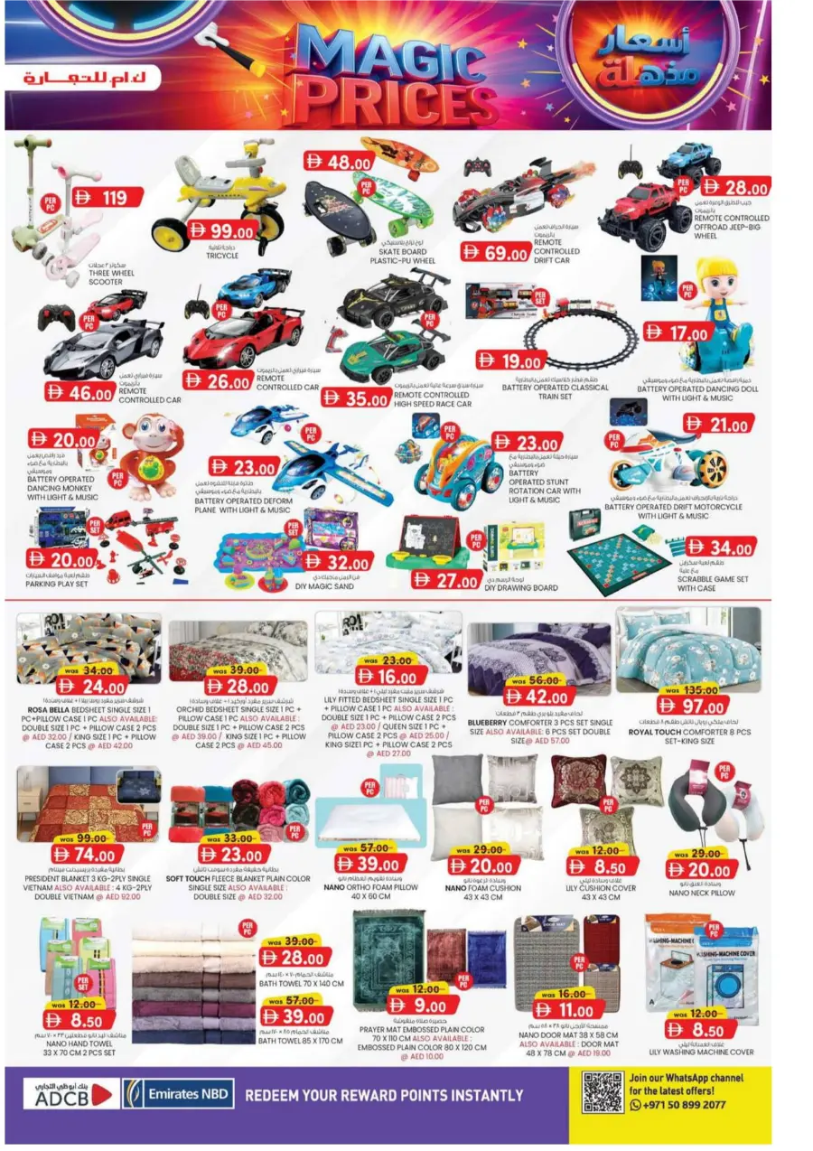 Magic Prices – Unbelievable Deals In K.M Trading Fujairah