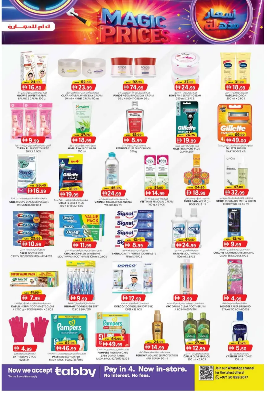 Magic Prices – Unbelievable Deals In K.M Trading Fujairah