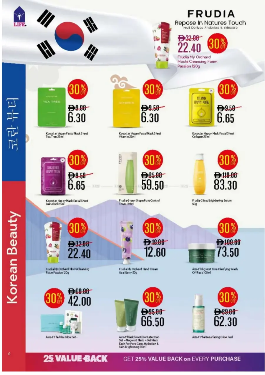 Best Price – Great Savings In LIFE Pharmacy Ras al Khaimah