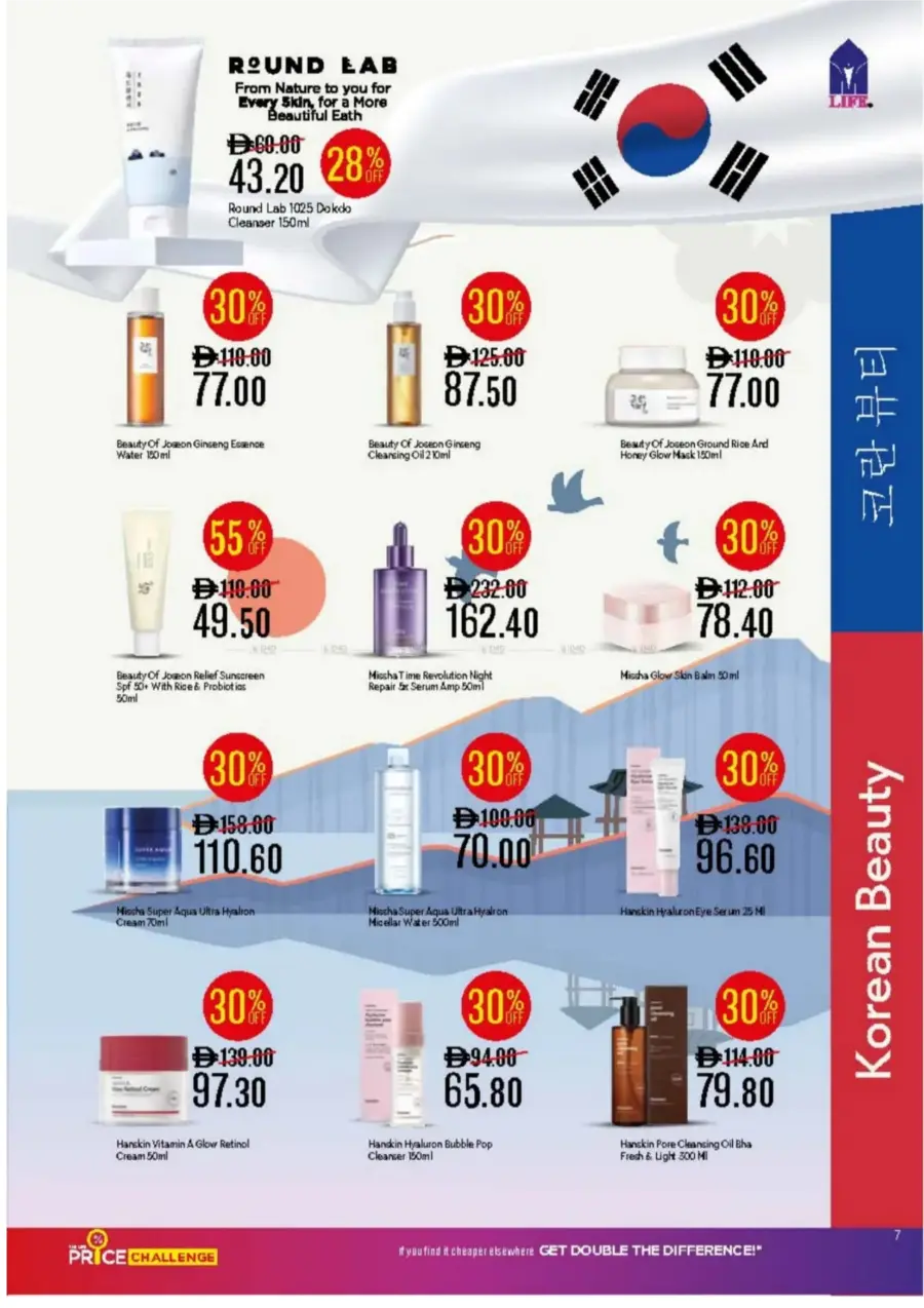 Best Price – Great Savings In LIFE Pharmacy Ras al Khaimah