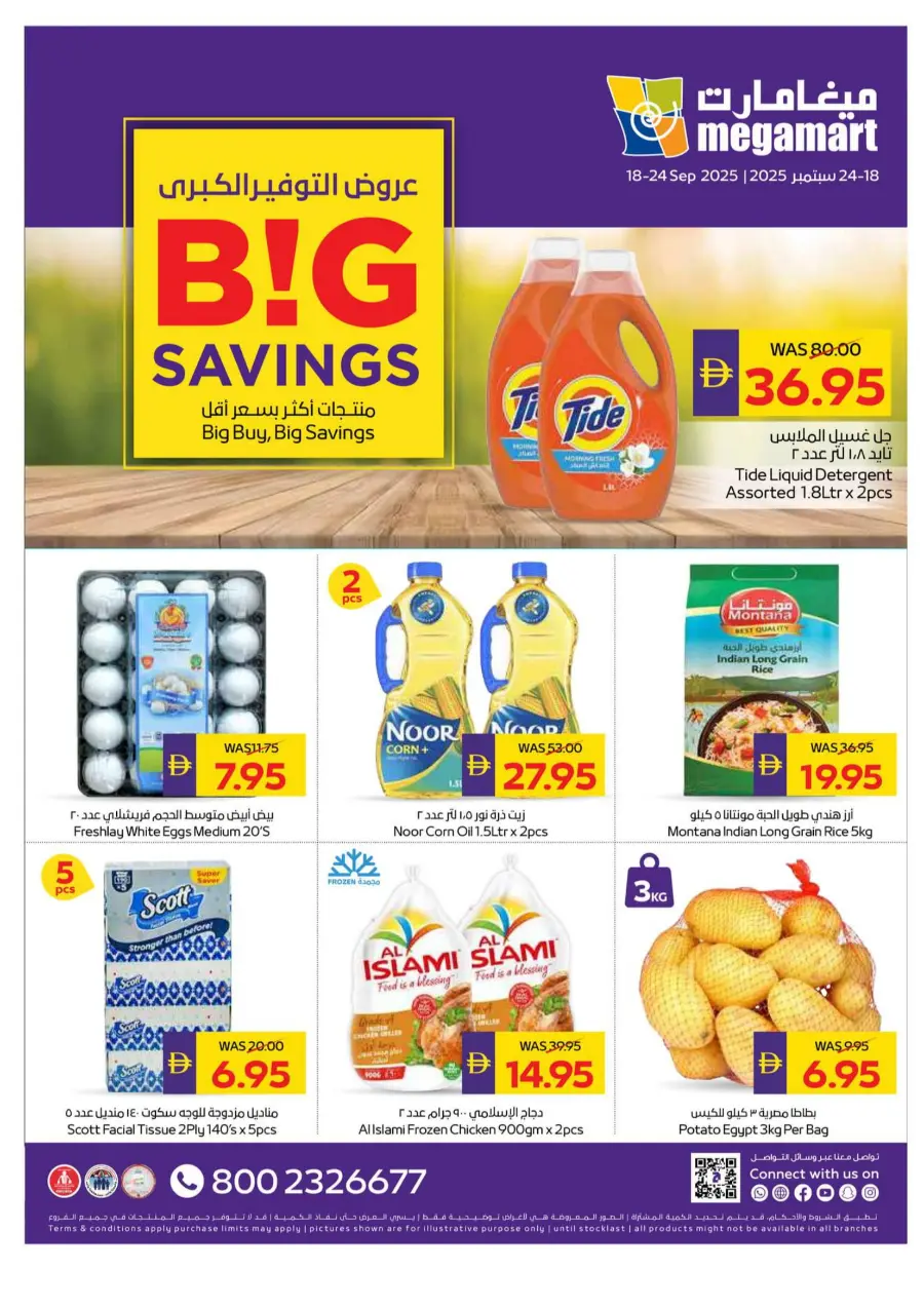 Big Buy, Big Savings In Megamart Sharjah / Ajman