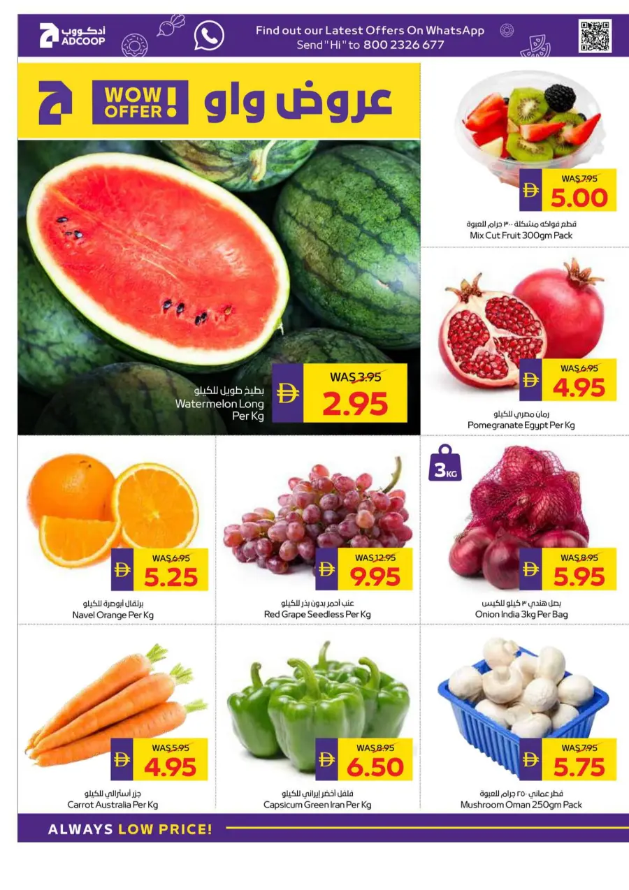 Big Buy, Big Savings In Megamart Sharjah / Ajman