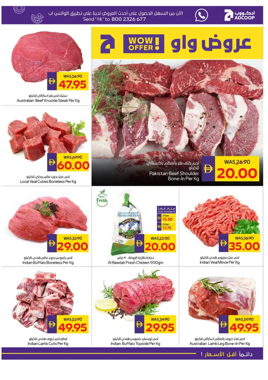 Big Buy, Big Savings In Megamart Sharjah / Ajman