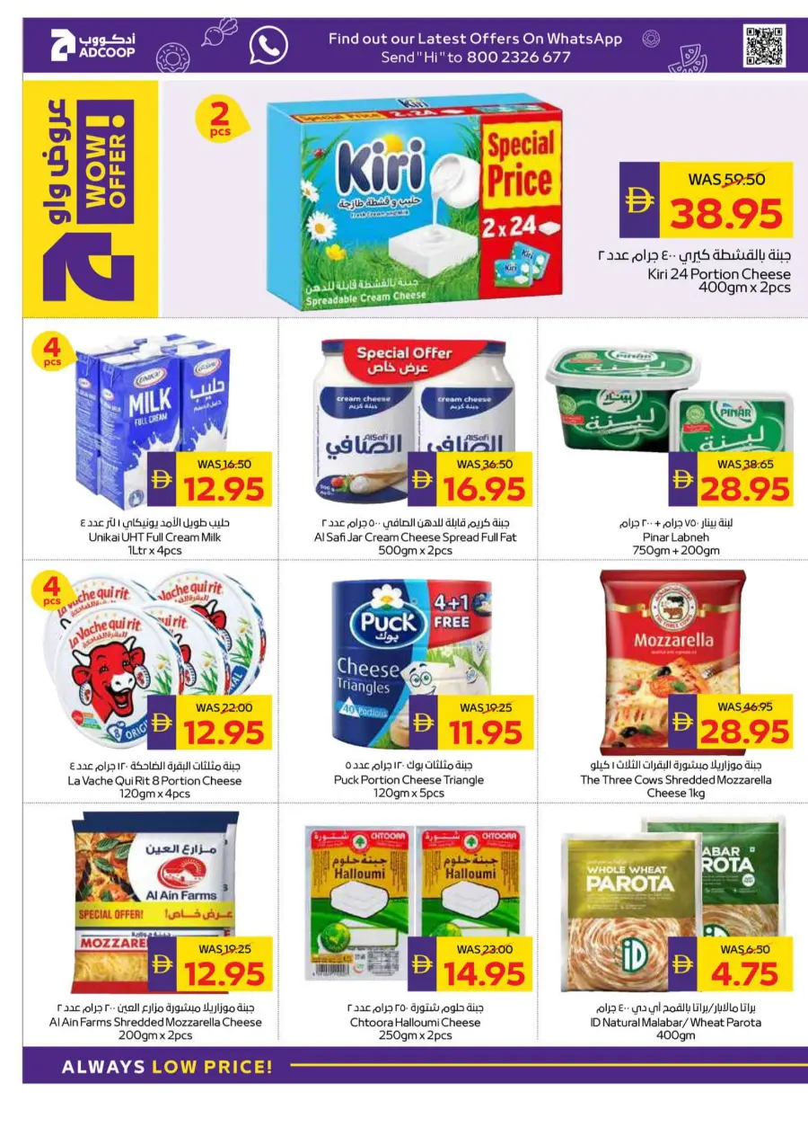 Big Buy, Big Savings In Megamart Sharjah / Ajman
