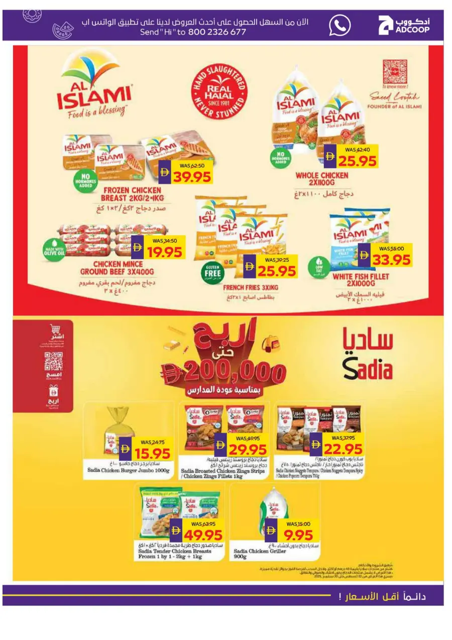 Big Buy, Big Savings In Megamart Sharjah / Ajman