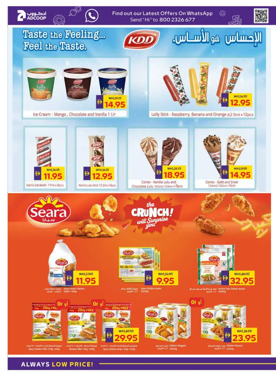Big Buy, Big Savings In Megamart Sharjah / Ajman