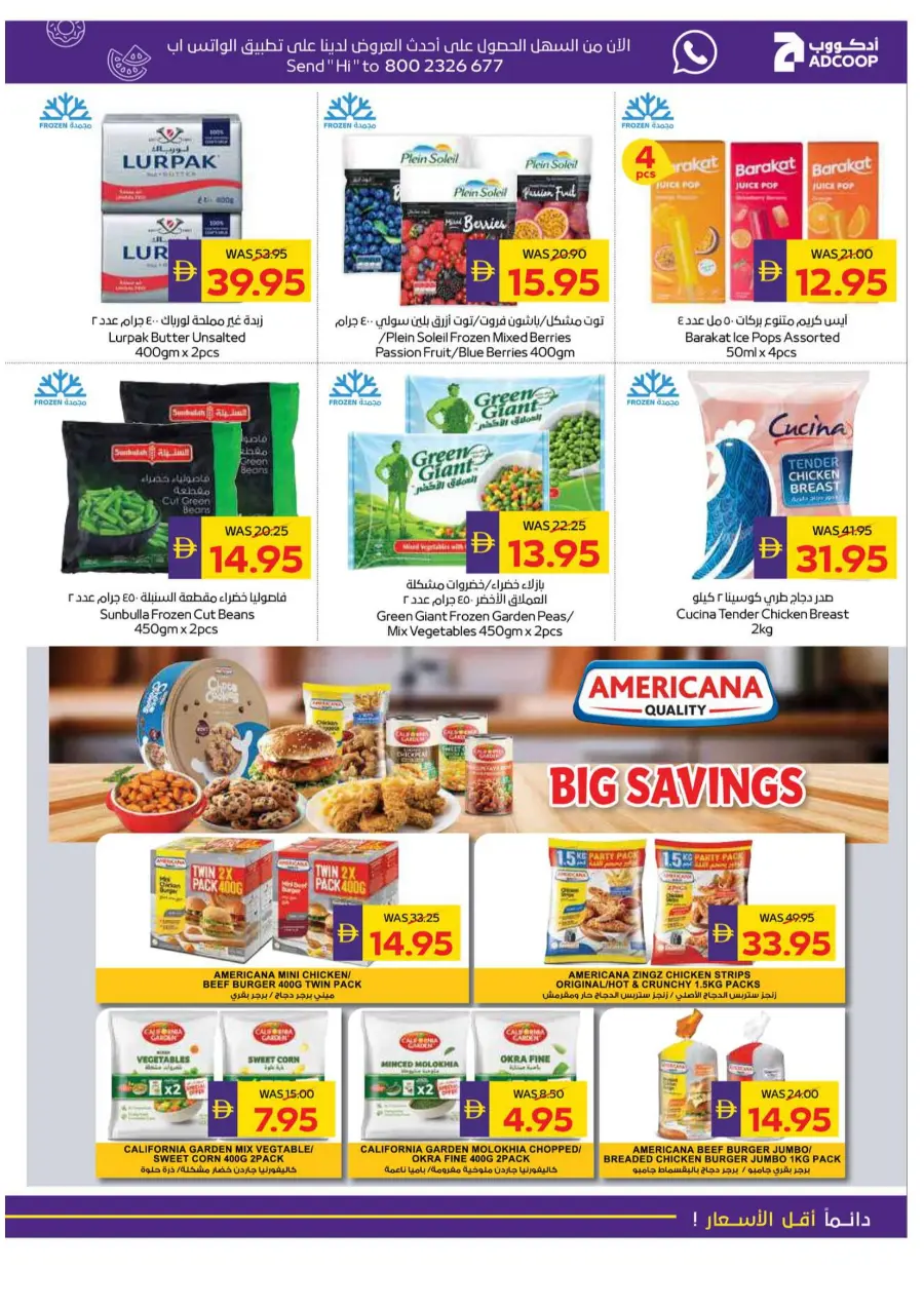 Big Buy, Big Savings In Megamart Sharjah / Ajman