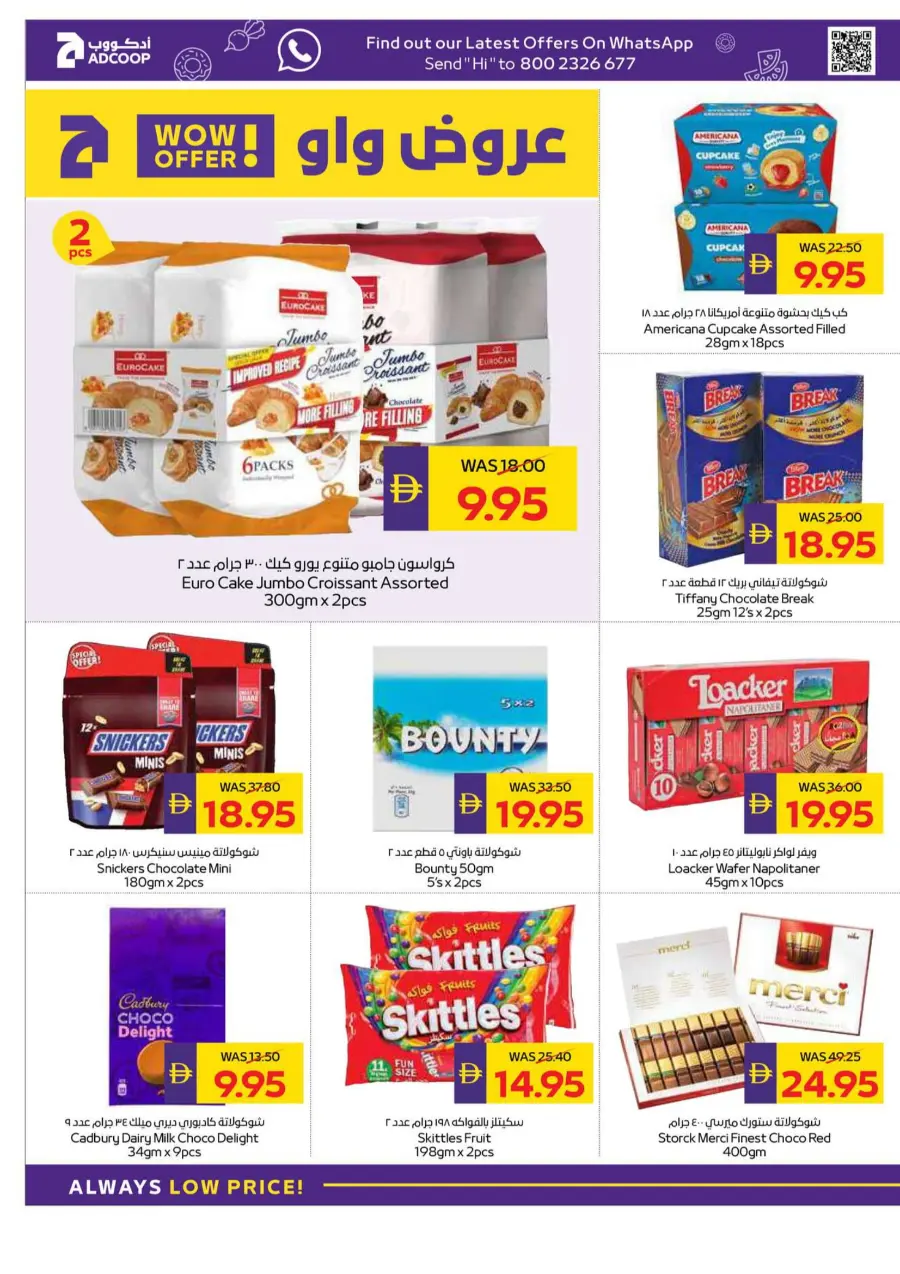 Big Buy, Big Savings In Megamart Sharjah / Ajman