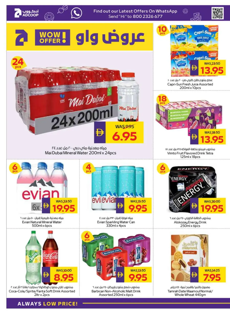 Big Buy, Big Savings In Megamart Sharjah / Ajman