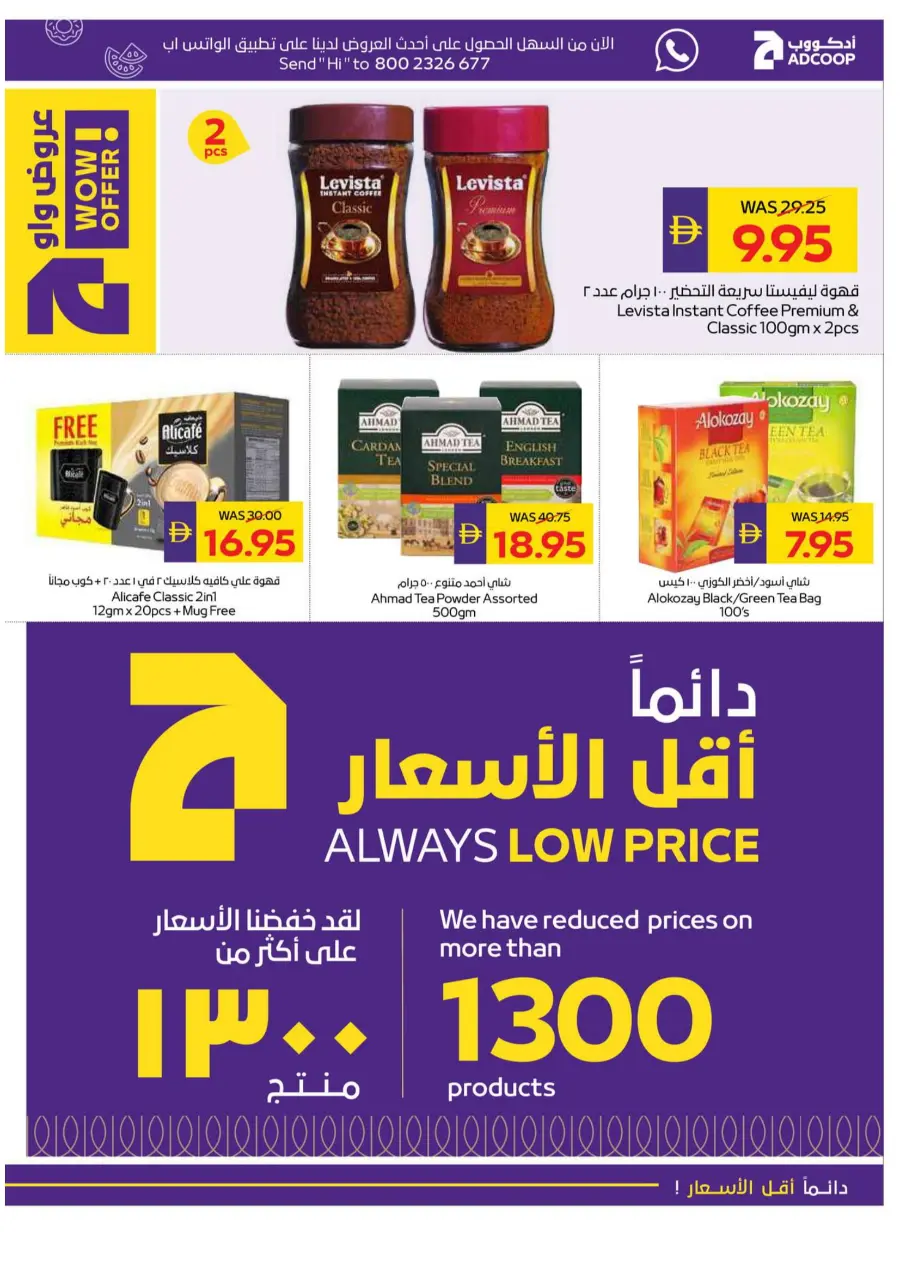 Big Buy, Big Savings In Megamart Sharjah / Ajman