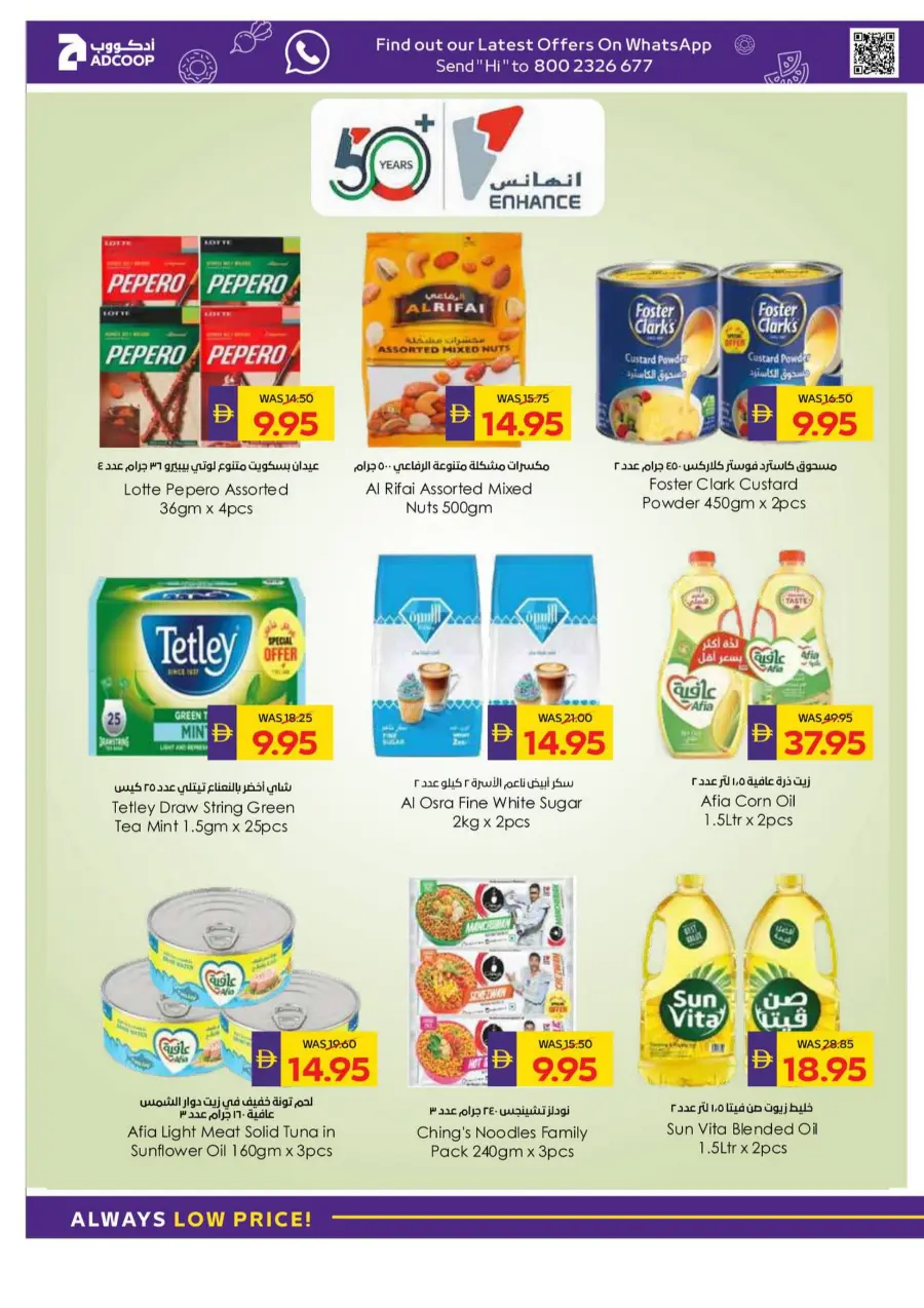 Big Buy, Big Savings In Megamart Sharjah / Ajman