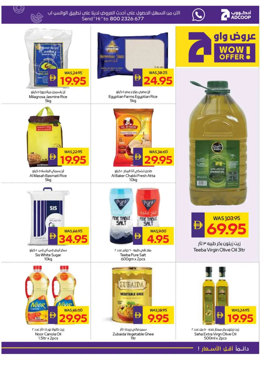 Big Buy, Big Savings In Megamart Sharjah / Ajman