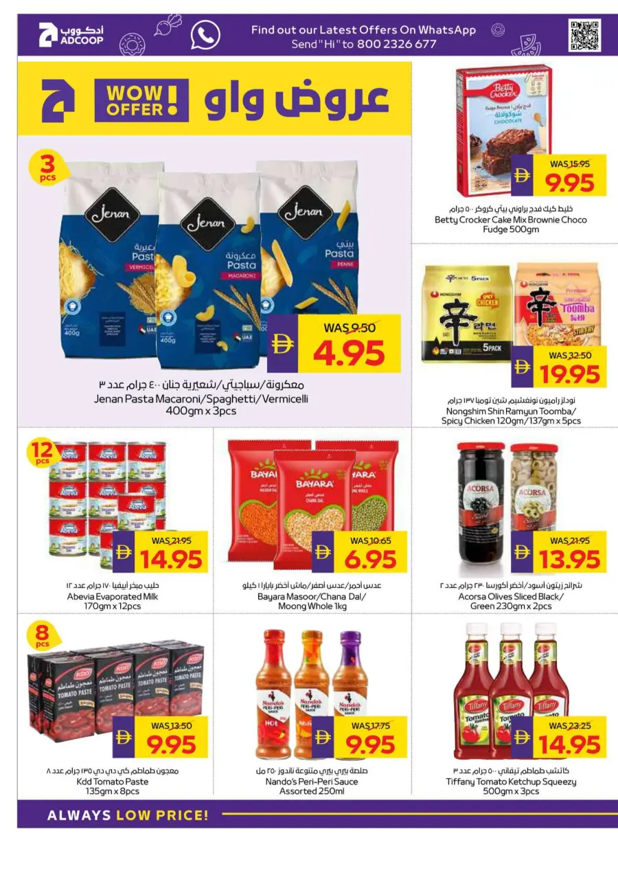 Big Buy, Big Savings In Megamart Sharjah / Ajman