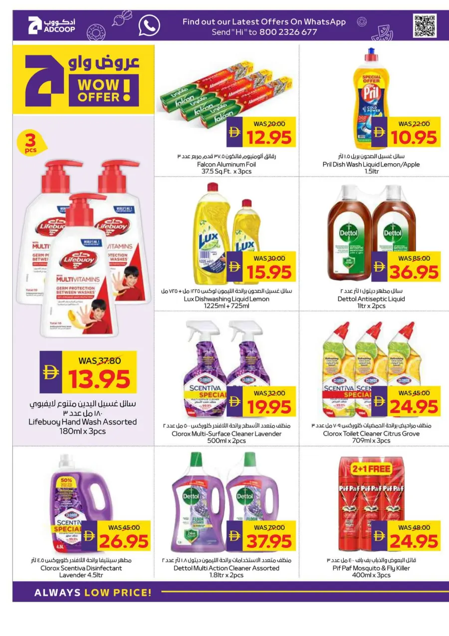 Big Buy, Big Savings In Megamart Sharjah / Ajman